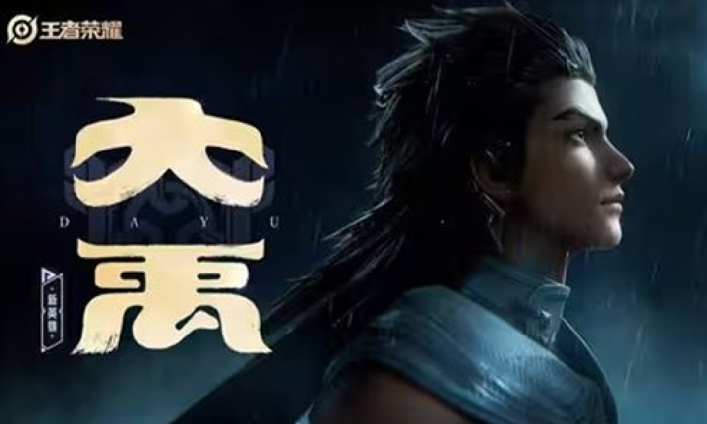 王者荣耀新英雄大禹预告视频发布 执鼎为契重定乾坤