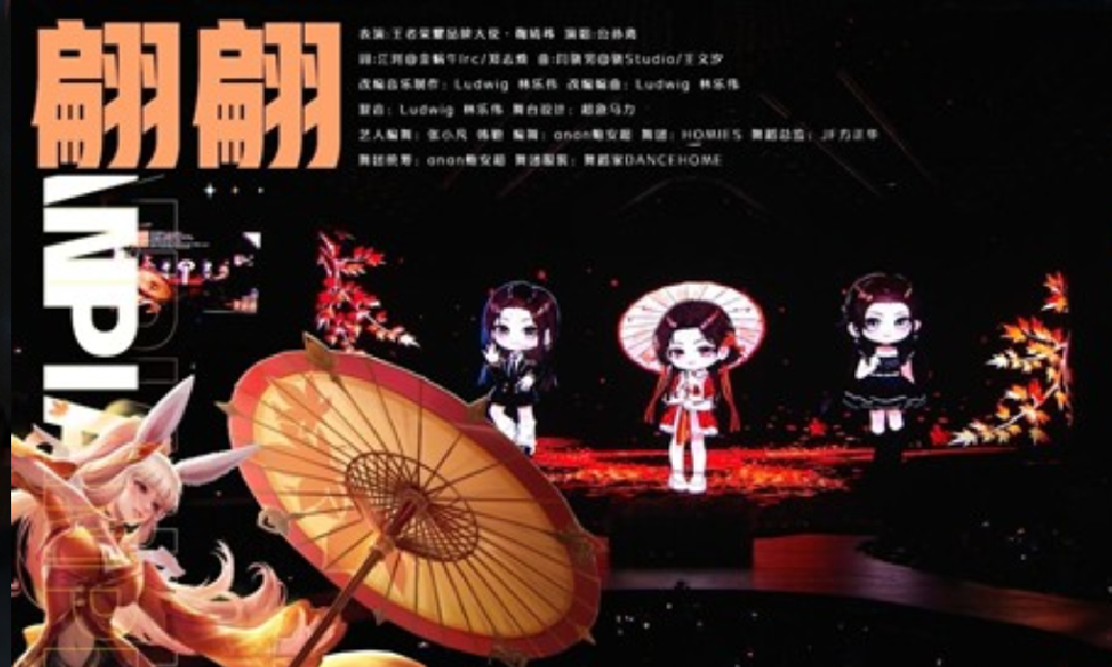 王者荣耀共创之夜鞠婧祎演绎曲目一舞翩翩执伞起舞