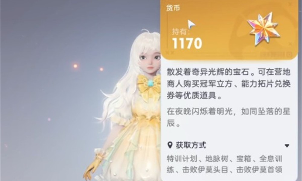 伊莫辉石怎么获取 伊莫辉石获取方式汇总