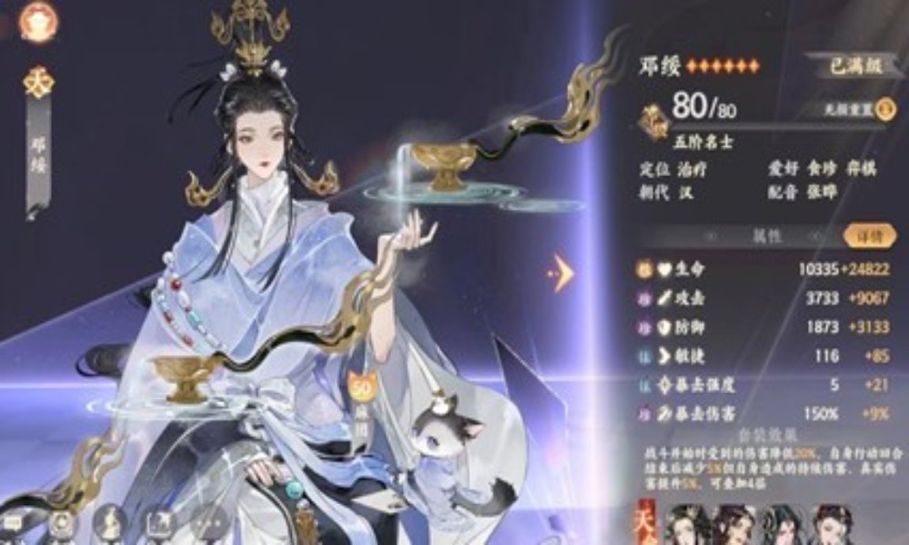 忘川风华录名士邓绥技能解析 邓绥基本玩法分享