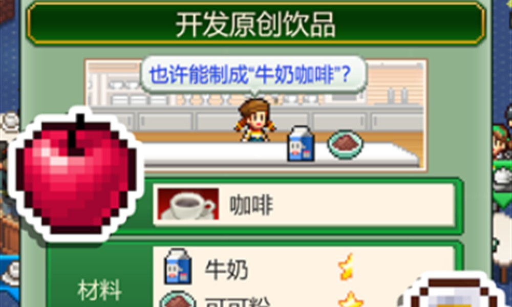 创意咖啡店物语品鉴会金奖怎么拿 品鉴会套餐搭配推荐