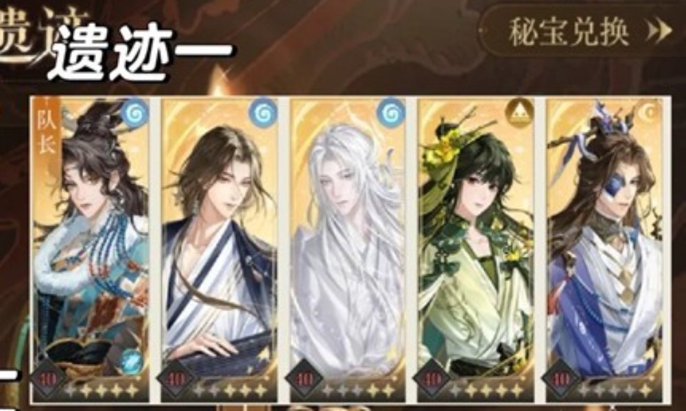 如鸢左慈地宫璃魂月魄 地宫地下遗迹1-5配队攻略