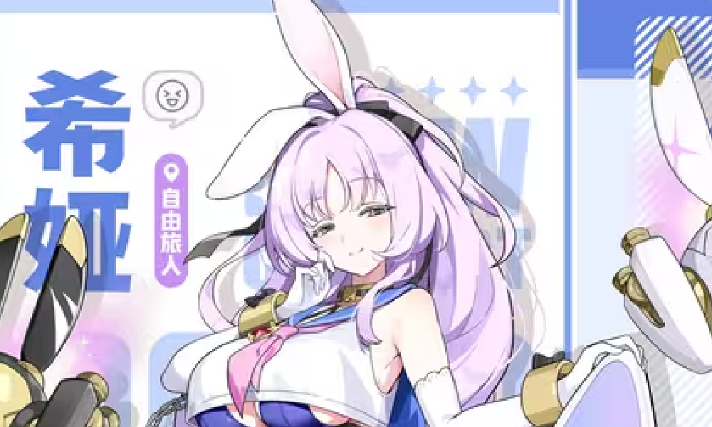 星塔旅人旅人之邀希娅篇视频发布 将于1.1版本上线