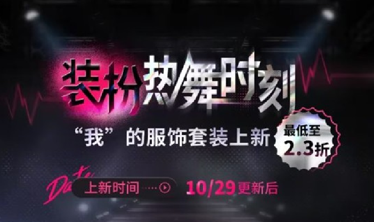 恋与深空全新通用帽子我的服饰套装明日将永久上架