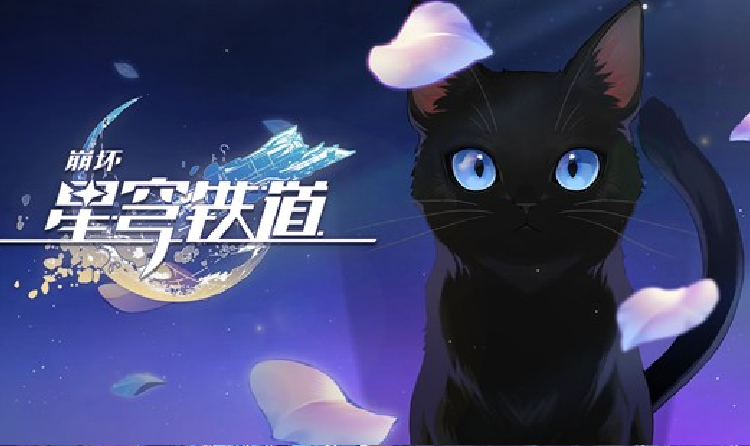 崩坏星穹铁道千星纪游PV故事之外第8场视频发布