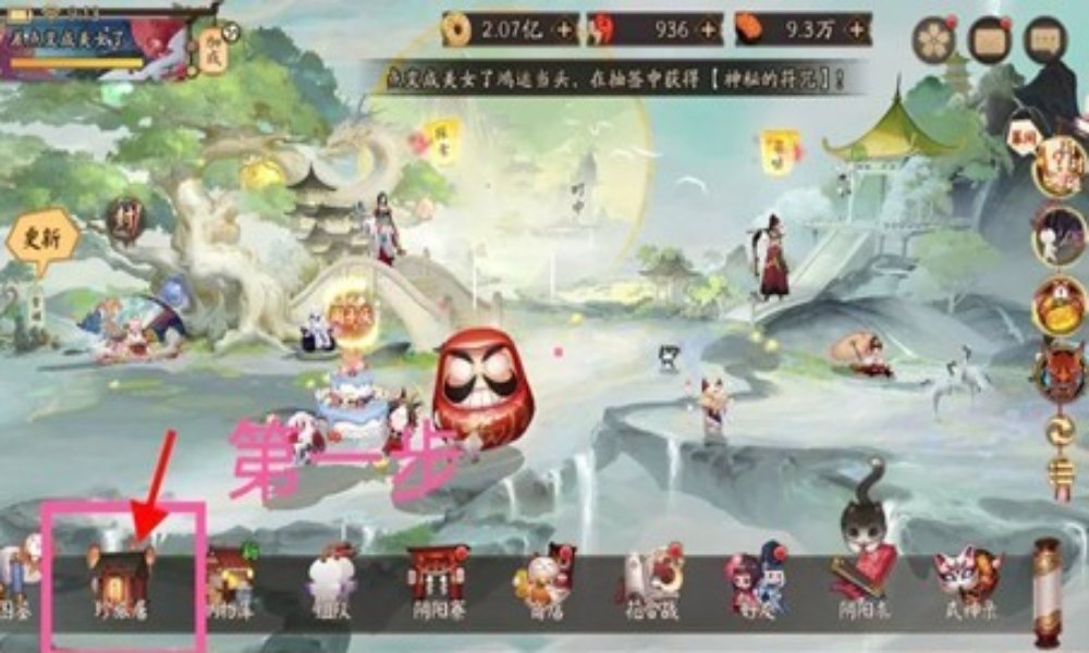 阴阳师特殊奖励怎么获得攻略 蓝票获取途径总结分享