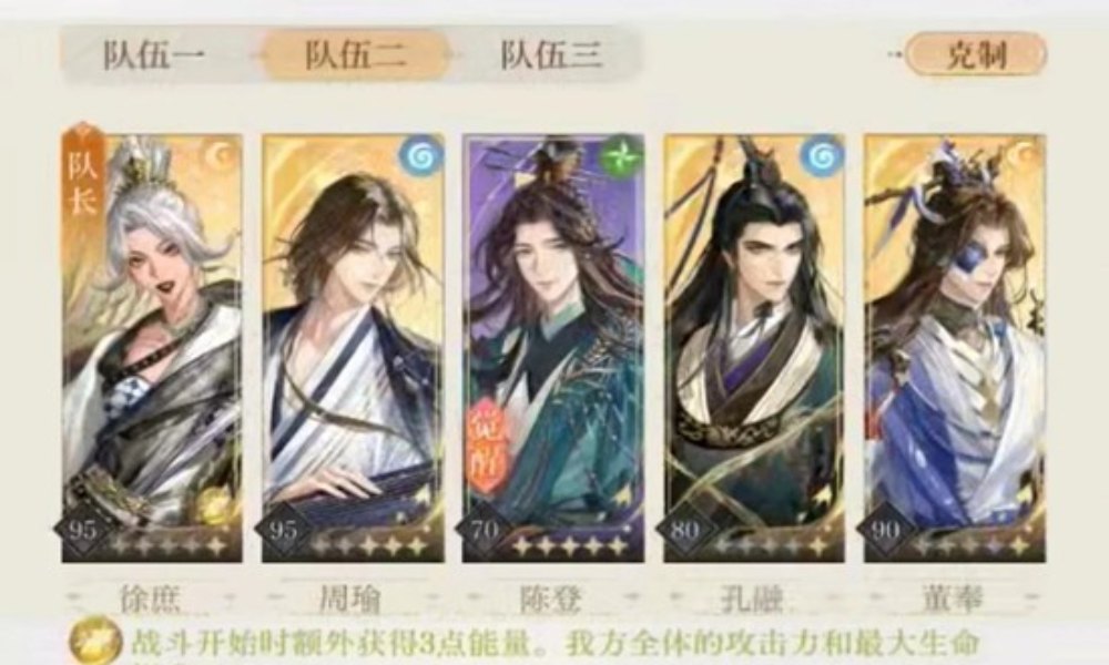 如鸢左慈地宫60层怎么打 干吉三星低练配队攻略