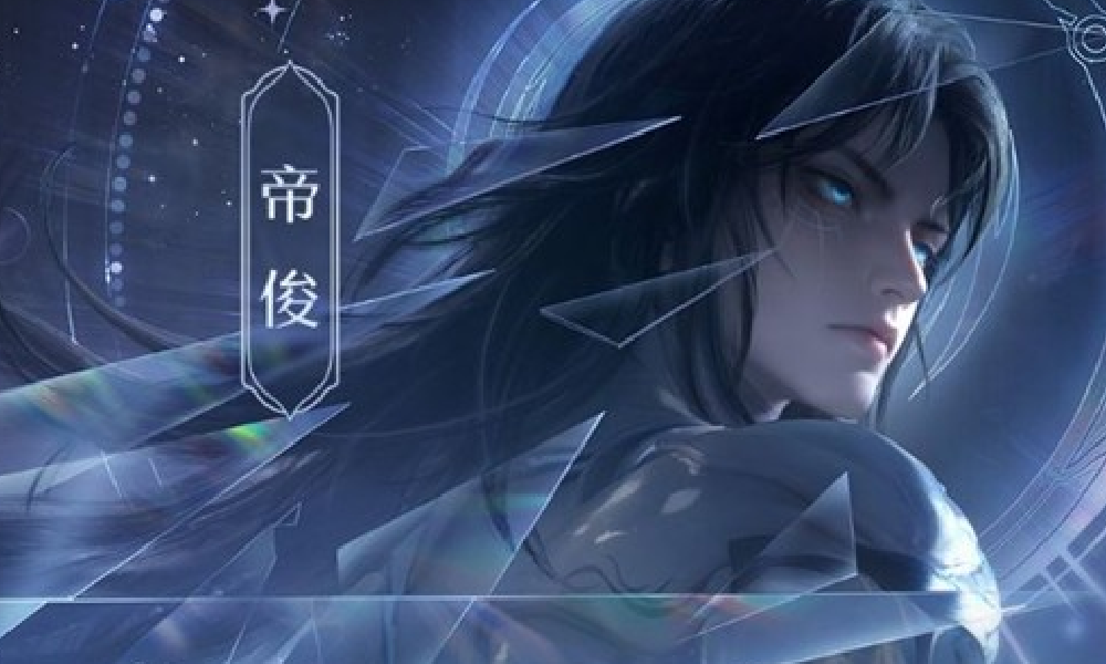 王者荣耀帝俊什么时候上线 王者帝俊角色上线时间