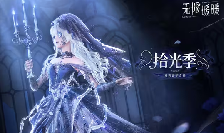 无限暖暖竞放无限创意游戏称号征集活动今日正式上线