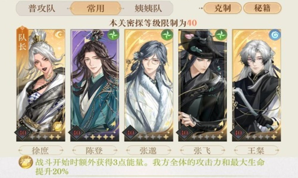 如鸢左慈地宫50夏侯惇怎么打 徐庶全员存活攻略