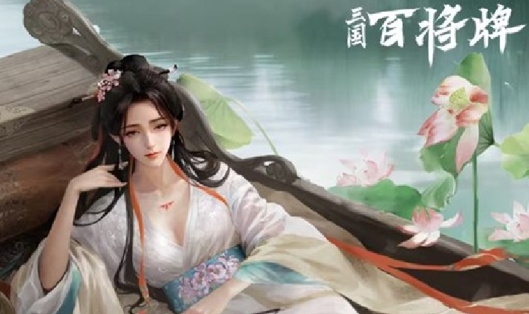 三国百将牌牌一把测试明日预下载 测试充值返利公布