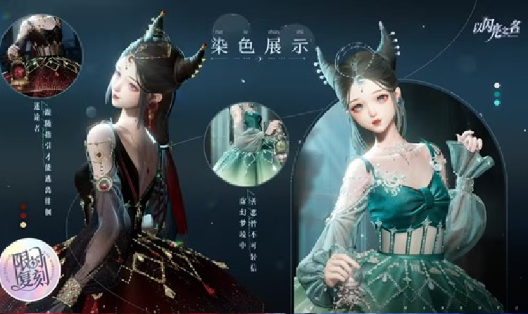 以闪亮之名全新版本五星套装甜蜜梦魇动态实录展示发布