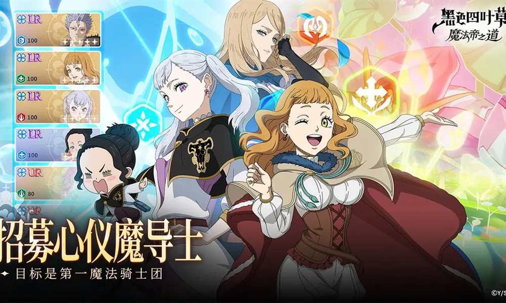 黑色四叶草魔法帝之道测试时间 王选测试几号开始