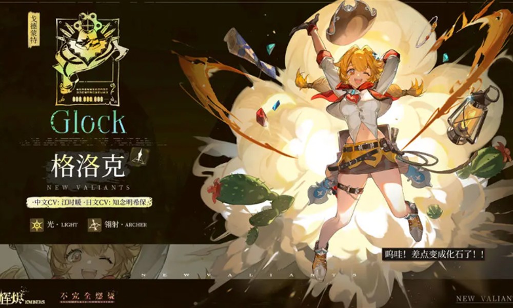 辉烬格洛克怎么配队 辉烬格洛克阵容搭配推荐