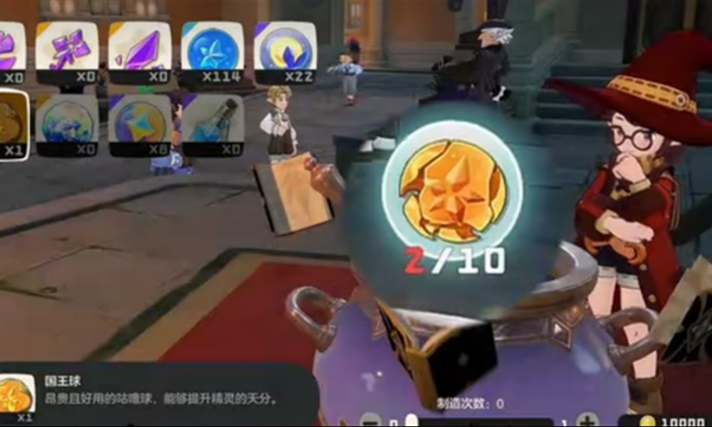 洛克王国世界国王球怎么获得 国王球获取方法