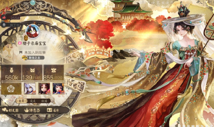 决战平安京新个性化装扮述烬长生本月31日将折扣上线