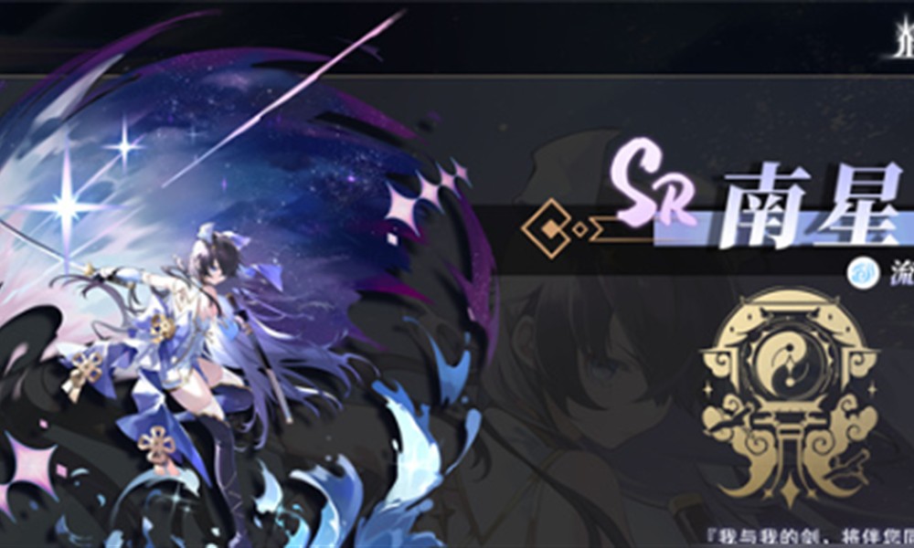 辉烬南星武魂怎么搭配 南星武魂配装攻略