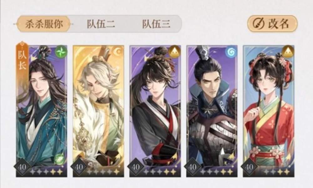 如鸢主线第四章4-8 情报贩子怎么配队通关攻略