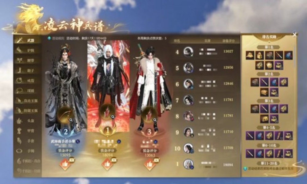 逆水寒全新比拼即将开启 天工项链10月30日上线