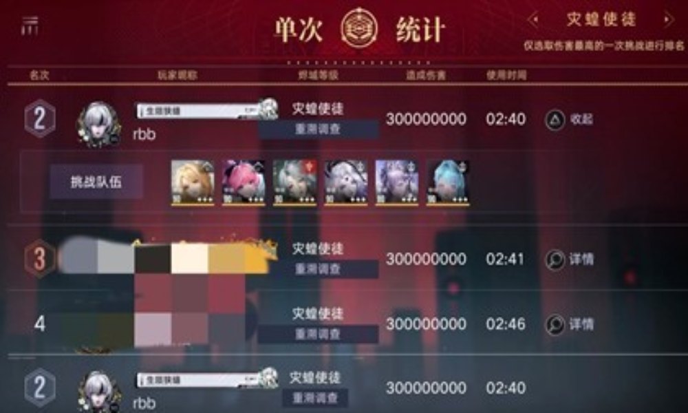 无期迷途公会战 秘金公会战伤害三亿怎么达到攻略