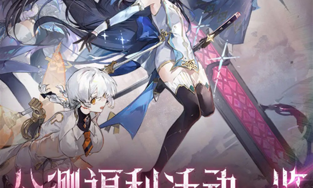 辉烬公测福利有哪些 公测奖励领取攻略