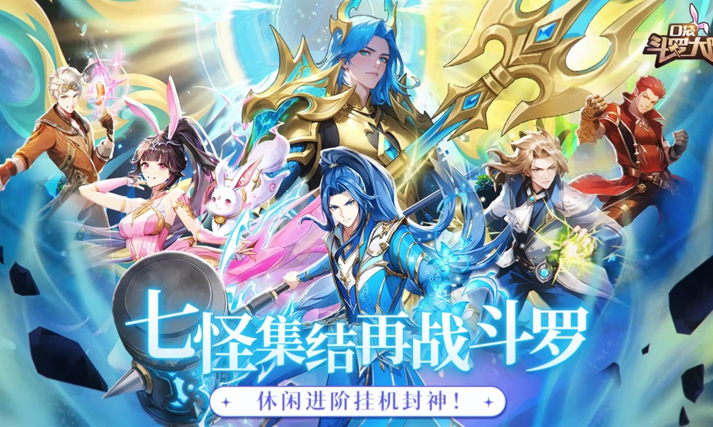 口袋斗罗大陆什么时候开服 开服时间分享