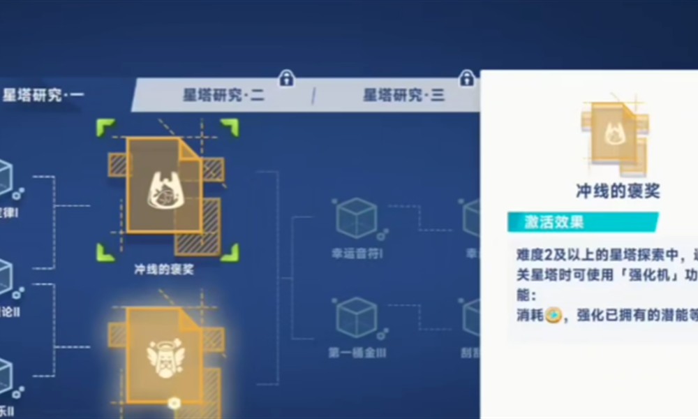 星塔旅人强化机在哪 星塔旅人强化机位置作用