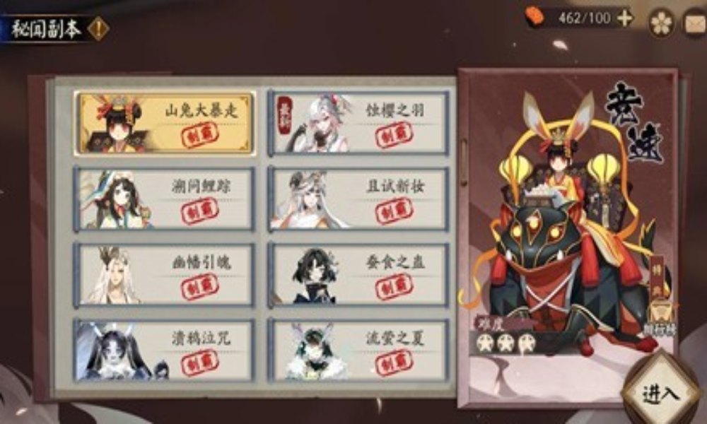 阴阳师新区秘闻全通关 全秘闻式神配队详细攻略