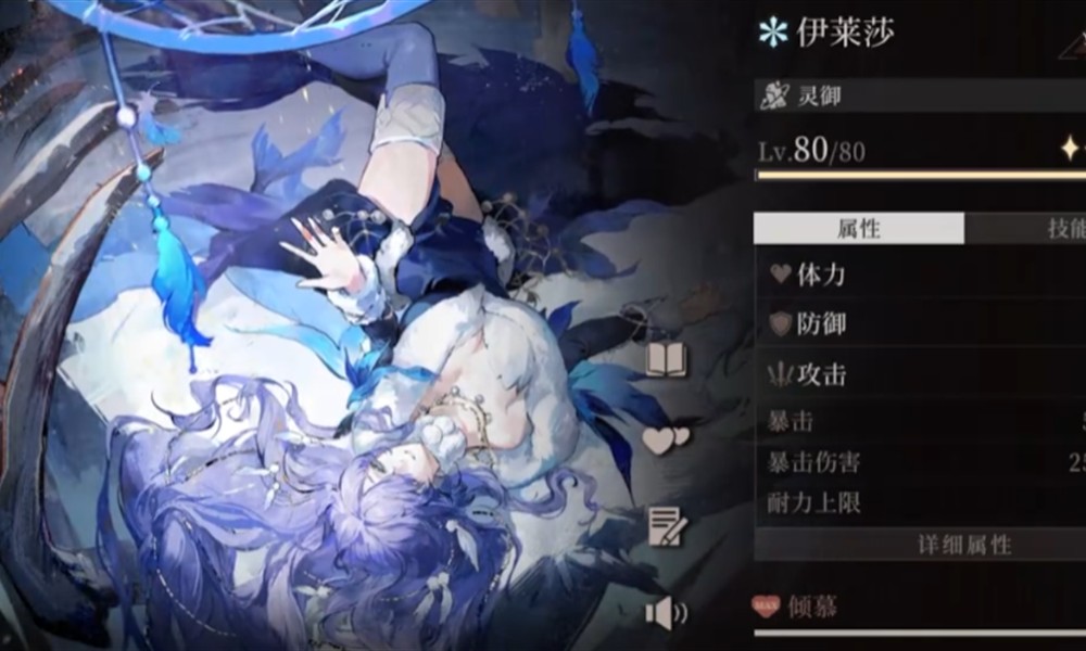 辉烬伊莱莎角色强度怎么样 伊莱莎技能配队解析