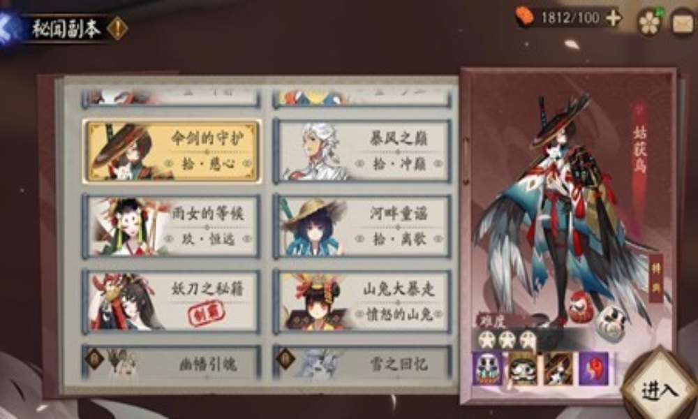 阴阳师新区简单秘闻怎么过 0练度全自动挂机方法