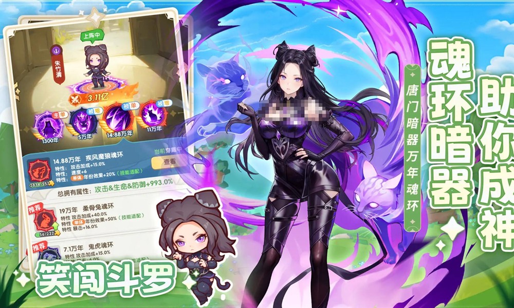 口袋斗罗大陆介绍 口袋斗罗大陆内容有哪些