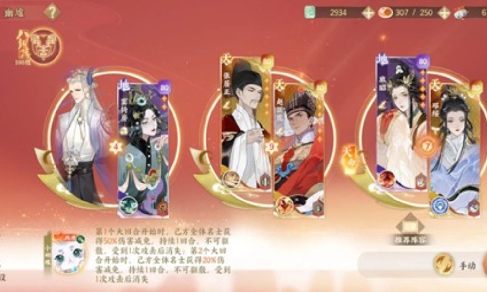 忘川风华录幽墟五攻略 本周非常驻幽5净灵怎么过