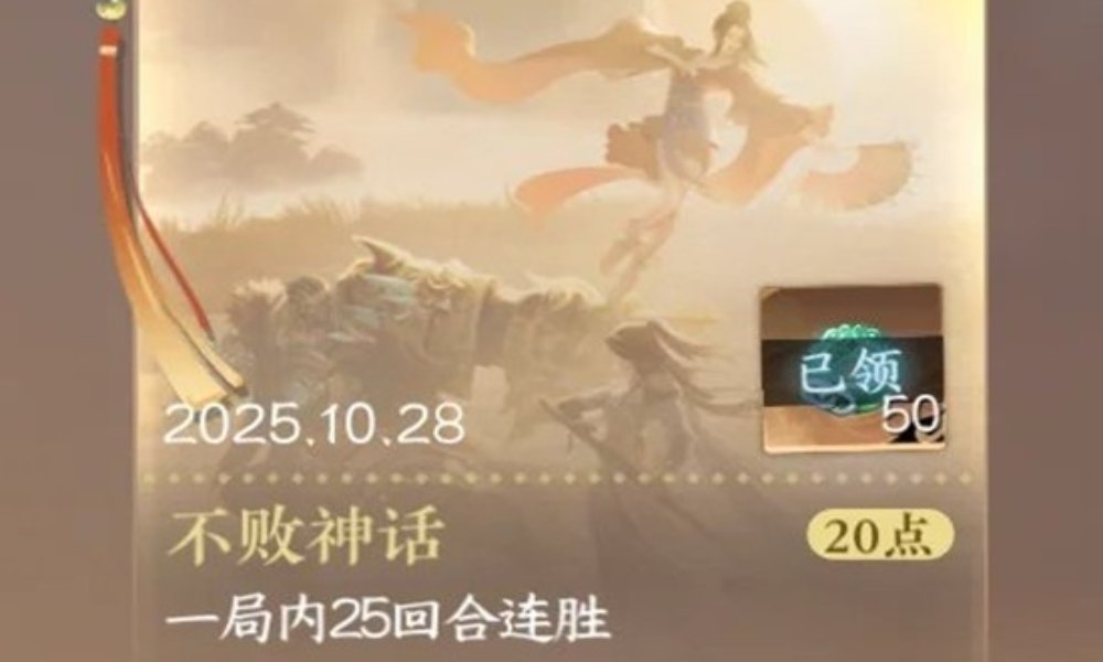 逆水寒自走棋不败神话 逆水侠棋25连胜攻略