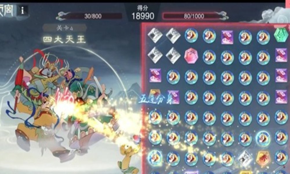 一梦江湖大闹天宫消消乐 分数计算及二郎神怎么打攻略