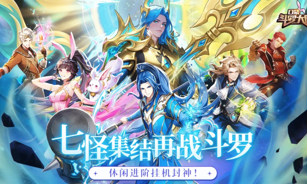 口袋斗罗大陆献祭流怎么玩 献祭流阵容搭配技巧