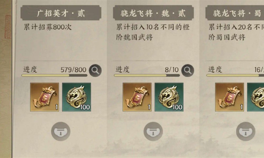 三国群英传策定九州抽卡怎么规划 抽卡策略详解