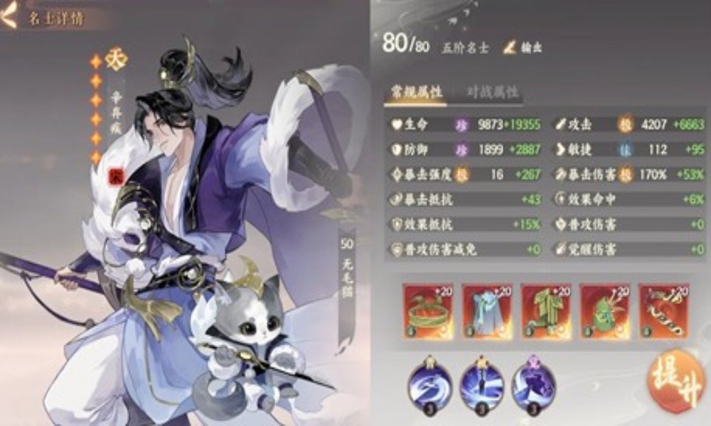 忘川风华录名士培养攻略 名士辛弃疾宋慈配装思路