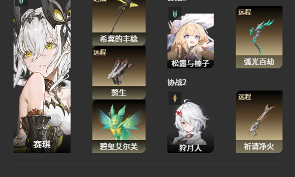 二重螺旋风系阵容怎么搭配 风系队伍搭配方法