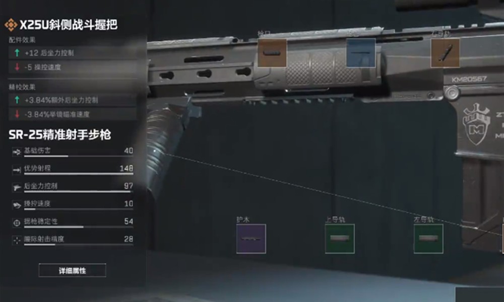 三角洲行动SR25怎么样 三角洲SR25武器性能介绍