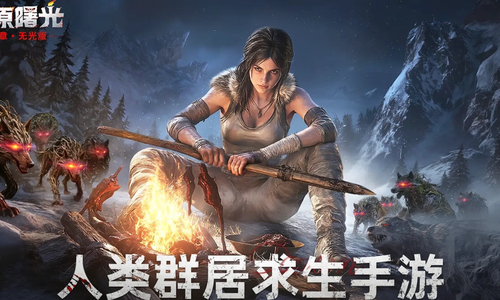 荒原曙光新手怎么开局 荒原曙光开局玩法介绍