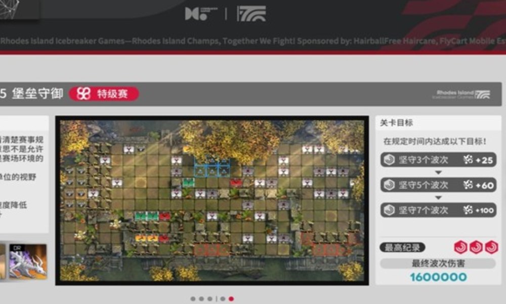 明日方舟促融共竞 特级堡垒赛怎么玩两个box攻略