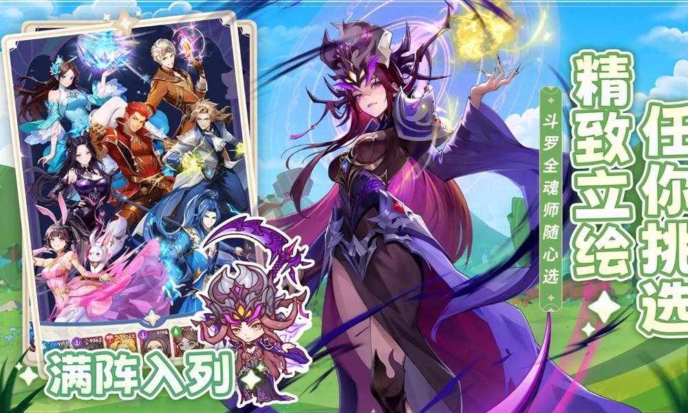 口袋斗罗大陆新手怎么玩 口袋斗罗大陆开局玩法