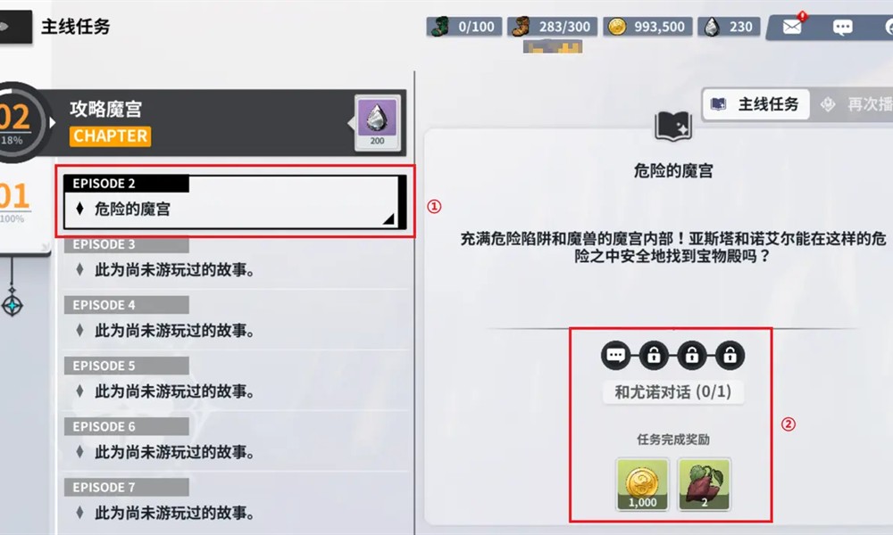 黑色四叶草魔法帝之道主线任务怎么玩 攻略详解