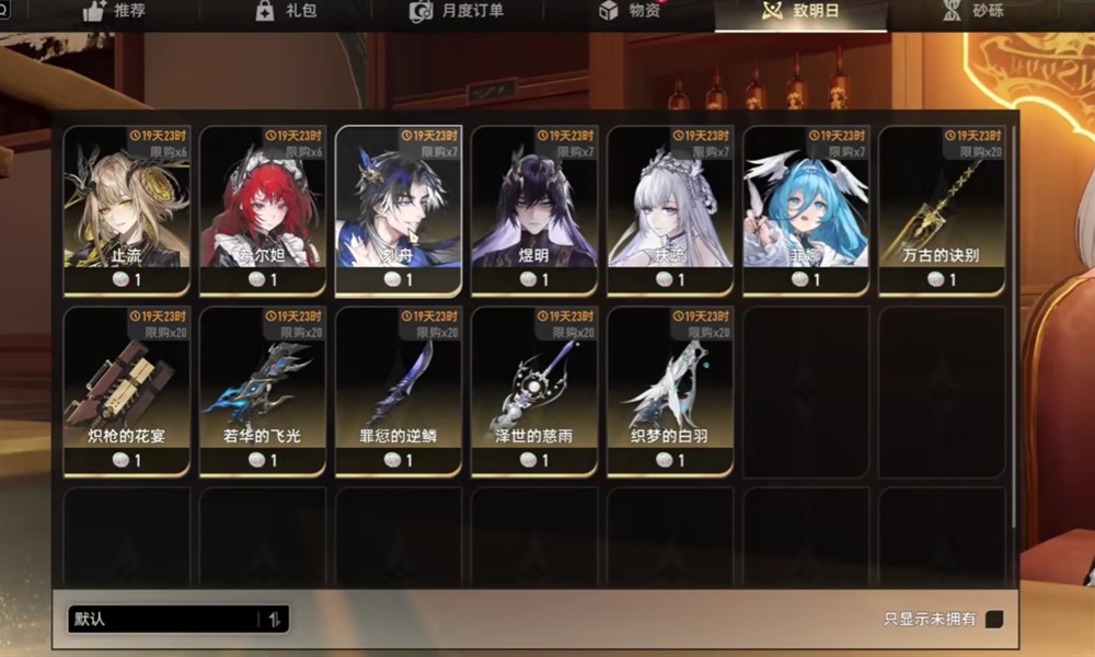 二重螺旋角色时装怎么获得 二重螺旋时装获取方法