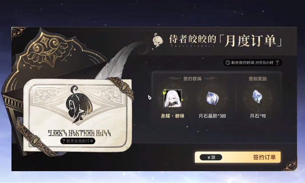 二重螺旋氪金点在哪里 二重螺旋氪金攻略