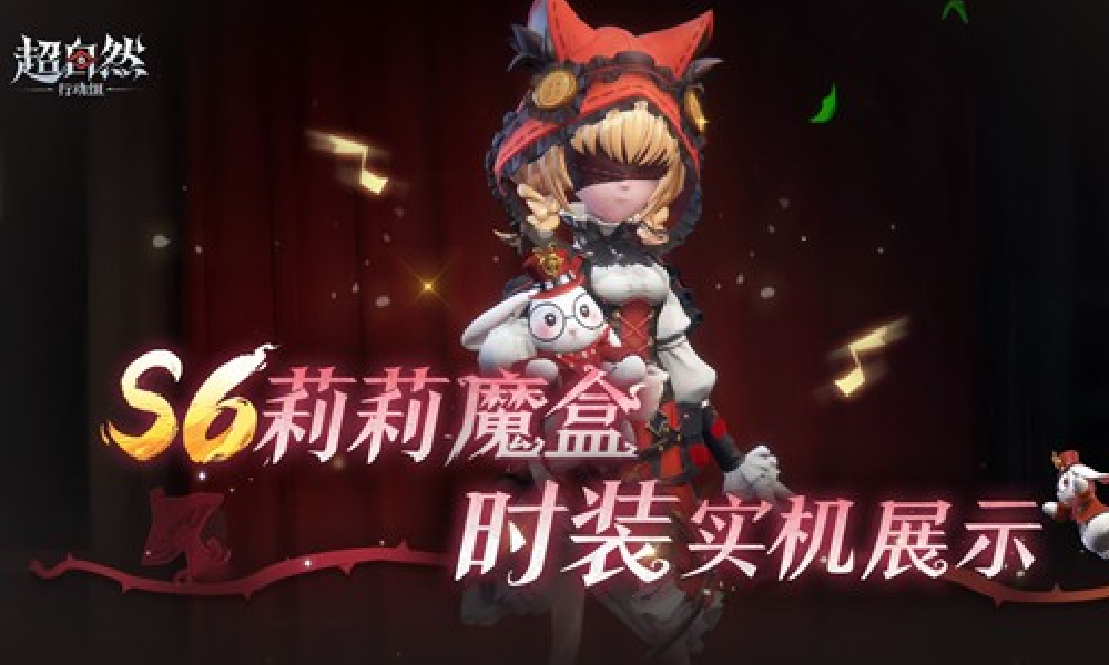 超自然行动S6莉莉魔盒视频发布 莉莉一键穿越童话世界