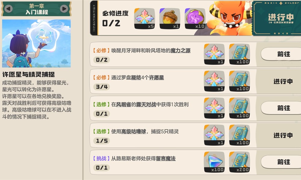 洛克王国世界宠物怎么获得 洛克王国世界获取宠物方法