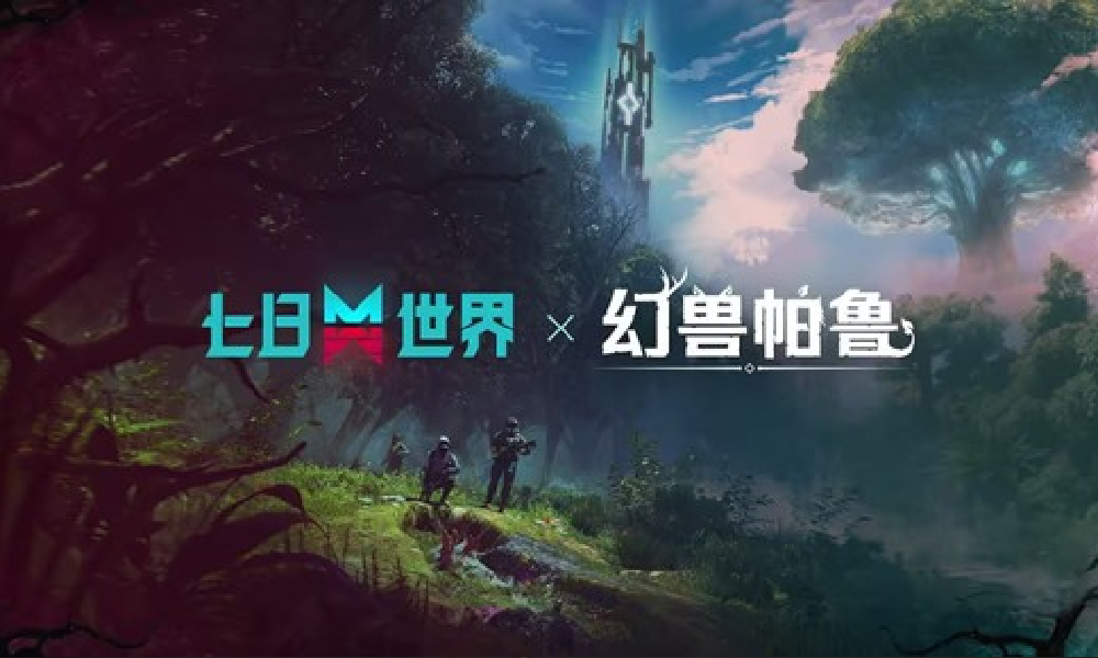 七日世界&times;幻兽帕鲁联动活动上线 签到即可获联动奖励