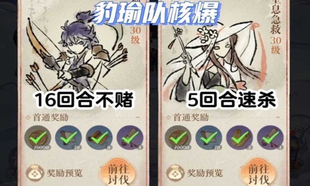 如鸢10月隆地冬洞窟 低练度怎么通关配队攻略