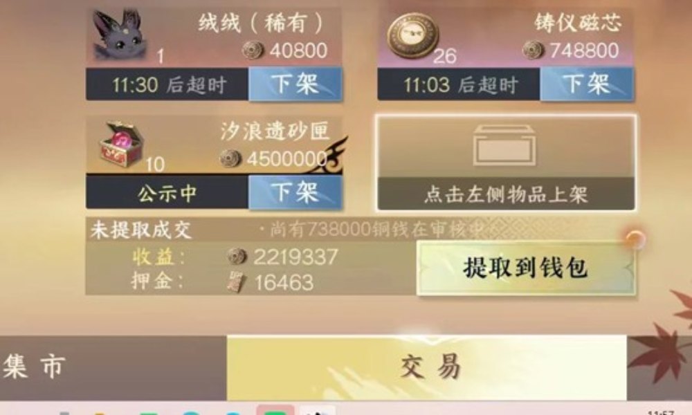 一梦江湖铜币获取攻略 如何快速获取铜钱方法分享